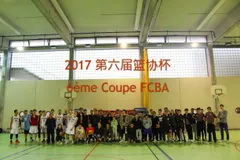 6ème Tournoi d'invitation de basket-ball Coupe FCBA 2017