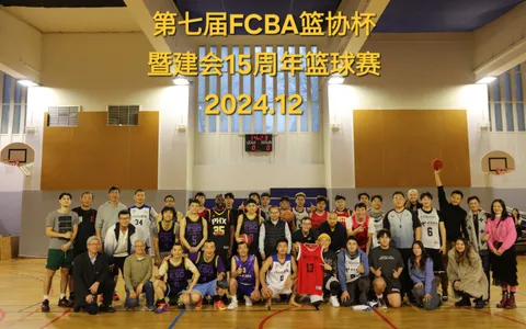 8ème édition de la Coupe FCBA et tournoi du 25ème anniversaire de l'équipe de basket-ball chinoise de Paris - Grand lancement le 18 octobre