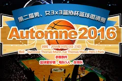 2ème Tournoi 3x3 de Coupe FCBA 2016