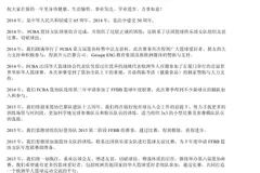 Voeux pour l'année 2015 FCBA