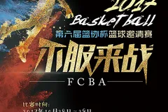 Tournoi d'invitation de basket-ball Coupe FCBA de l'automne 2017