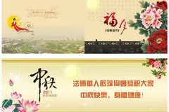 La FCBA vous souhaite une Joyeuse Fête de la Mi-Automne