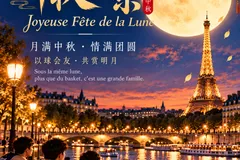 La FCBA vous souhaite une joyeuse Fête de la Mi-Automne 2026